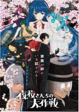 第九颗星球 太空冒险动漫在线播放